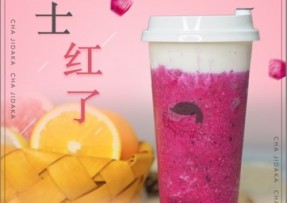 28圈：芝士红了