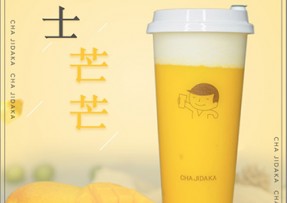 28圈：芝士芒芒