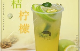 28圈：金桔柠檬